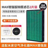 2 штуки [распознавание чипов] Обновление качества Максимальное удаление формальдегид Enhanced Version Green