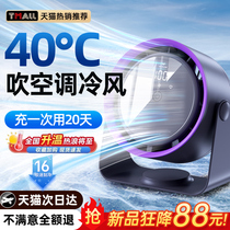 Small fan electric fan office desktop 2024 new silent household wall-mounted dormitory refrigeration small air conditioner 1319