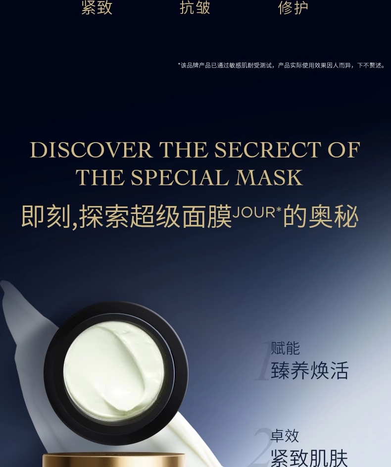 【香港直邮】 法国 伊菲丹 EVIDENS  超级面膜+睡眠面膜2件装体验组合 紧致修护 10ml+10ml