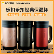 LOCK&LOCK Thermos Cup Classic Tea Cup Mug Business Water Cup Stainless Steel Filter Gift Group Buy 482