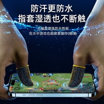 Suning for poulet mains fingertips for playing games gants anti-transpiration Thumb Kingmaker Glory And Peace Elite Non-slip Handout Mobile Phone Touch Screen Black Shark Hand Sweat Finger Headgear Electric Race Career Private 1024