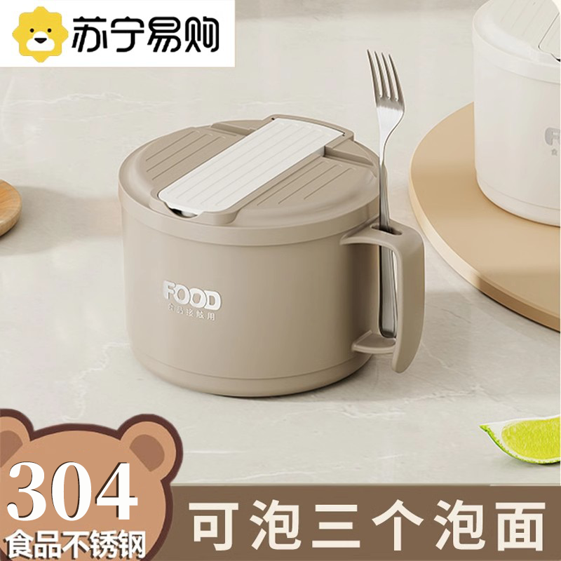 304不锈钢泡面碗带盖饭碗宿舍用学生方便面碗大容量保温饭盒2351
