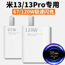 Applicabilité Xiaomi 13 chargeur 67W Extrêmes de vitesse extrême Xiaomi 13pro Fiche de recharge de téléphone mobile 120W Rapide rapide Xiaomi 13 ligne de données 6A Etiquette dor clignoter 120 W Tir de remplissage rapide 2 mètres Ligne 1