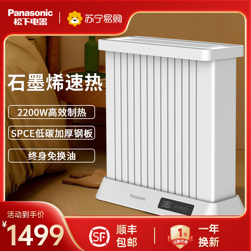 Panasonic Warmer Oil Tine Graphene Household Large Area Speed Heat Plus Wet Speed Thermal Anti-Burn Dry Coat Baking Oven 368-Taobao