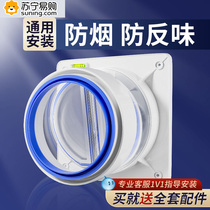 Check valve range hood kitchen flue bathroom special exhaust pipe check valve reducing check valve 824
