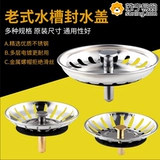 Аксессуары для сливной крышки кухонной мойки, пробка для фильтра раковины, сливная пробка для раковины, 824