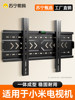 Suitable for Xiaomi Tv Stand Ea/Es32 43 55 65 70 75 Inches 85 Wall Mount Bracket 2240