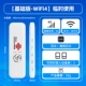[Базовая версия-WiFi4] Временное использование
