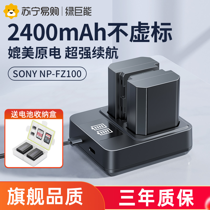 Green Giant Energy NP-FZ100 Camera Battery a7m4 Charger applies Sony a7m3 A7c A7c A7R4 A7R4 A9M2 A9M2 A7S3 A7S3 