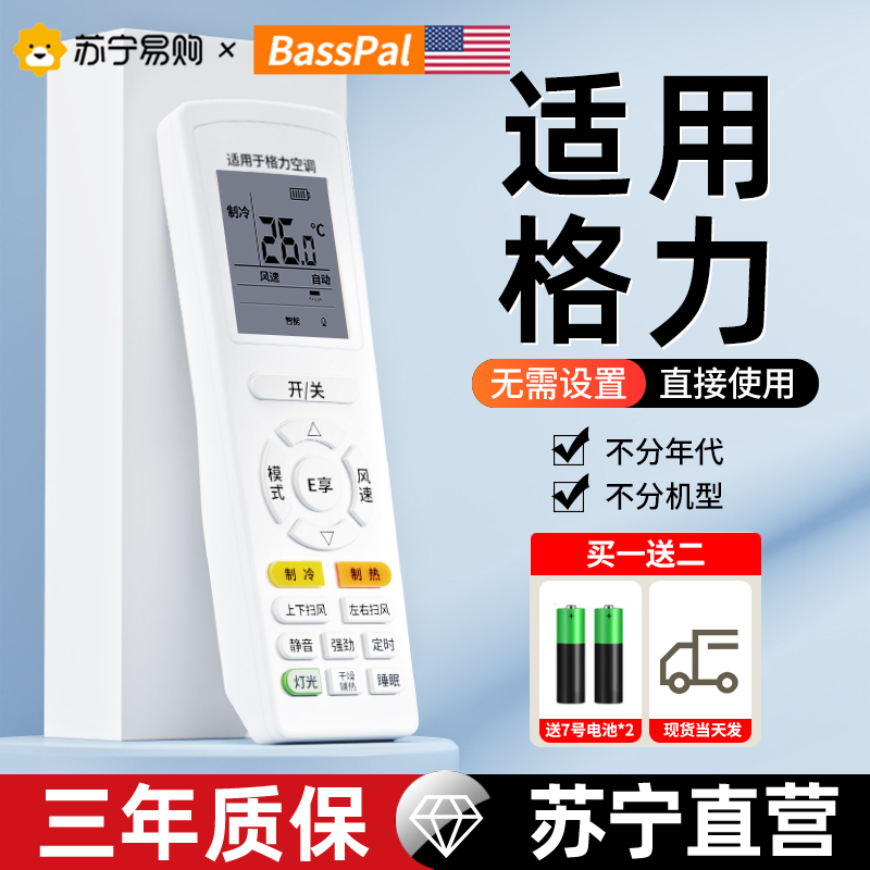 Apply Gli Air conditioning Remote control Versatile Universal Full Model Q Brisk YAPOF3 Pint Pleasant Wind Cabinet Machine YBOF2 Calm King yad0f Decoding Central yb0fb2 Hanging Machine Rocking Control Board Special