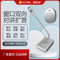 Suning.com walkie-talkie loudspeaker kitchen restaurant school hotel two-way shouting counter speaker speaker 2129