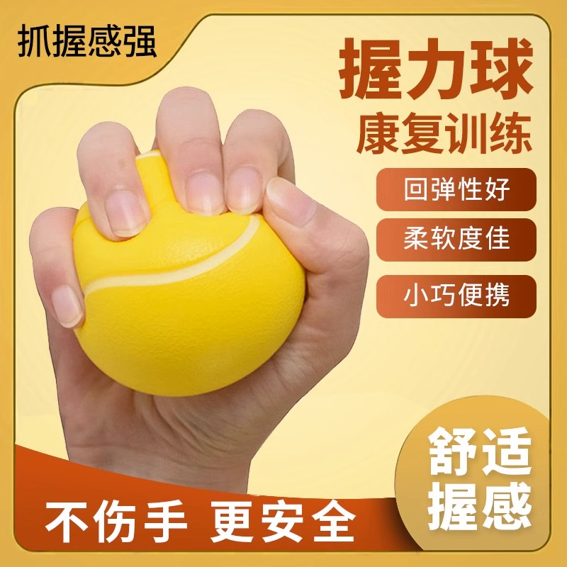 Grip Ball Rehabilitation Training Hand Grip Rehabilitation Elastic Ball Pressure Ball Hand Department Training Seniors Children Grip 1557-Taobao