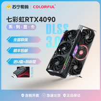 Seven Rainbow iGame GeForce RTX4090 D Vulcan Fire God 24G Existences gaming computer graphics card