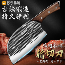 Kitchen knife household hand-forged chopping knife kitchen chef special vegetable chopping knife bone chopping knife 1102