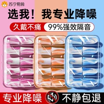 Earplugs anti-noise super sound insulation noise reduction sleep artifact dormitory silent study sleep special sponge GW1351