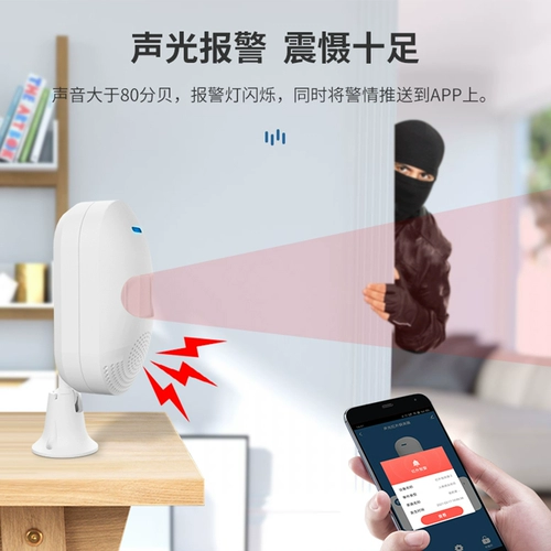 Сигнализация со светомузыкой, беспроводной физиологичный индукционный мобильный телефон, анти-кража