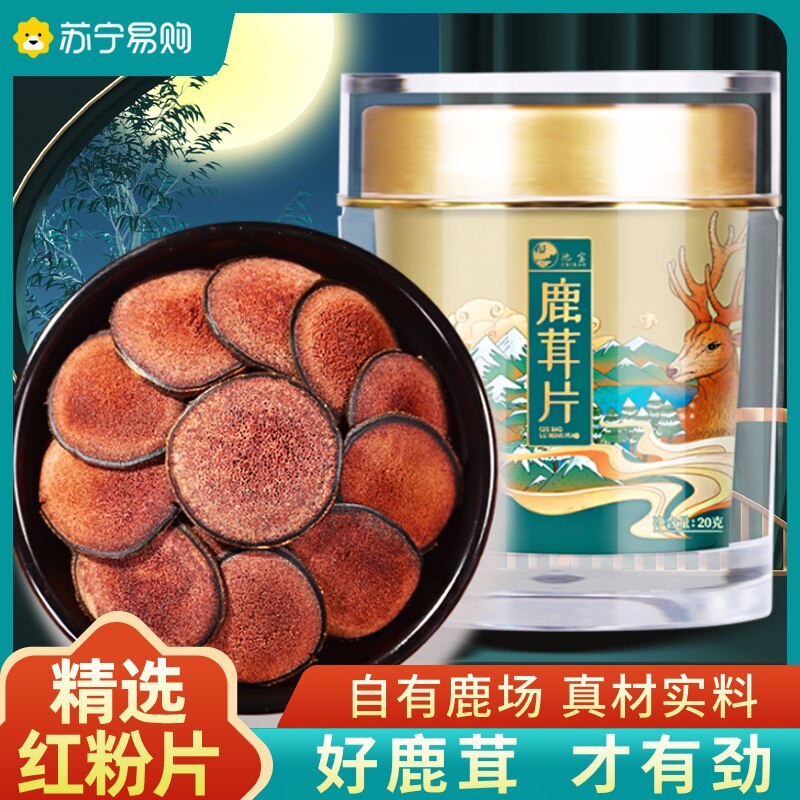 Antler slice red pink sheet Long white Mountain Jilin Antler Sliced Bubble Wine Special Plum Bubble Water Non Medicinal Herbs 2215-Taobao