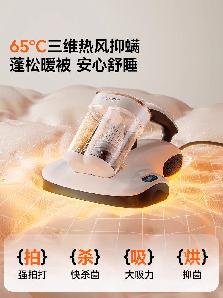 Uwant Mite Removal Device Sunlight Mite Removal Magic Device Large Cm2306Max Bed Household Ultraviolet Machine 443