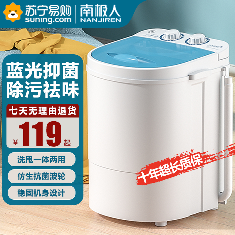 South Pole mini washing machine Mini eluting integrated Home Dormitory Semi-automatic Single Barrel Bucket Baby Boy 946-Taobao