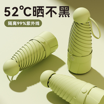 Capsule sun umbrella sun protection UV protection sunshade dual-purpose female mini small portable pocket 1064