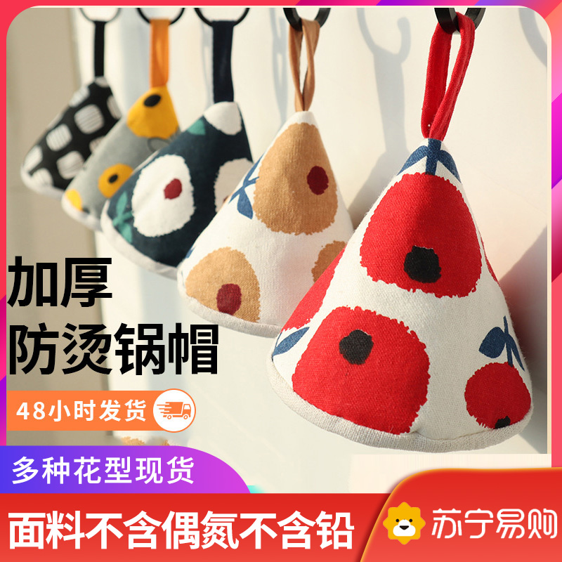 Suning pot lid cap triangle anti-scalding pan hat kitchen heat insulation and burn-proof gloves iron pan microwave wok handle cover 2112-Taobao
