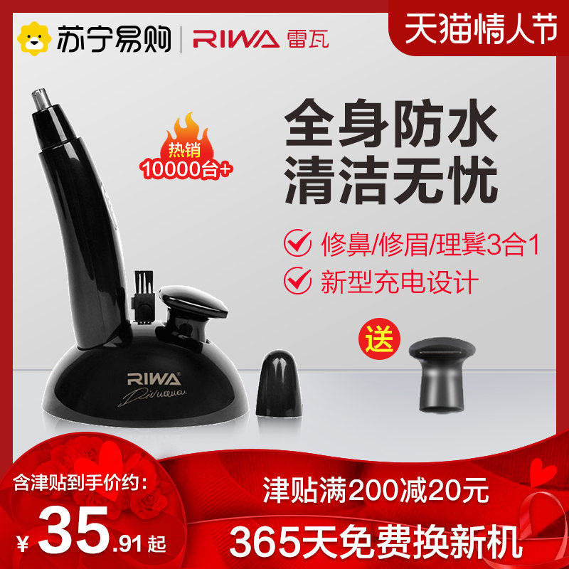 Rewa Electric Nose Hair Trimmer Men Manual Rechargeable Nose Shaver Shave Beard Sideburns Scrape Nose Hair 861
