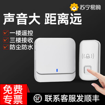 Doorbell home wireless ultra-long distance outdoor villa room remote control waterproof doorbell through the wall one to two to one 1467