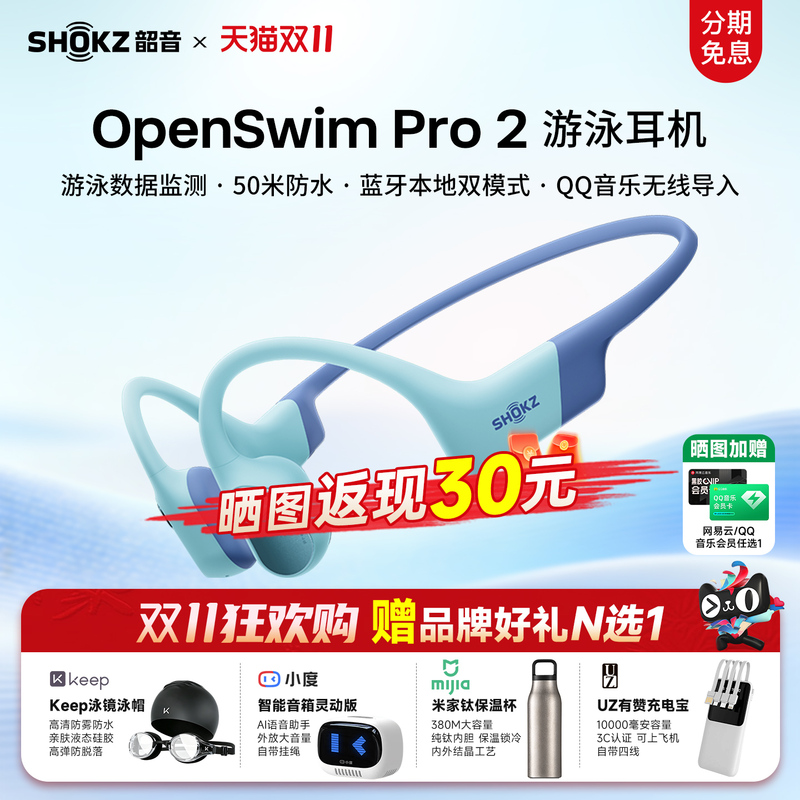 [Flagship New Product] Shokz Openswim Pro 2 Swimming Headphones Bone Conduction Sports Running 105