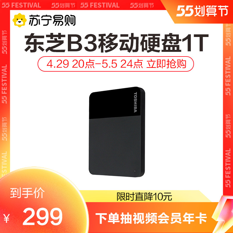 Lower single draw film member] Toshiba B3 computer with carry-on hard disc 1tb USB3 0 compatible MAC external connection ps4