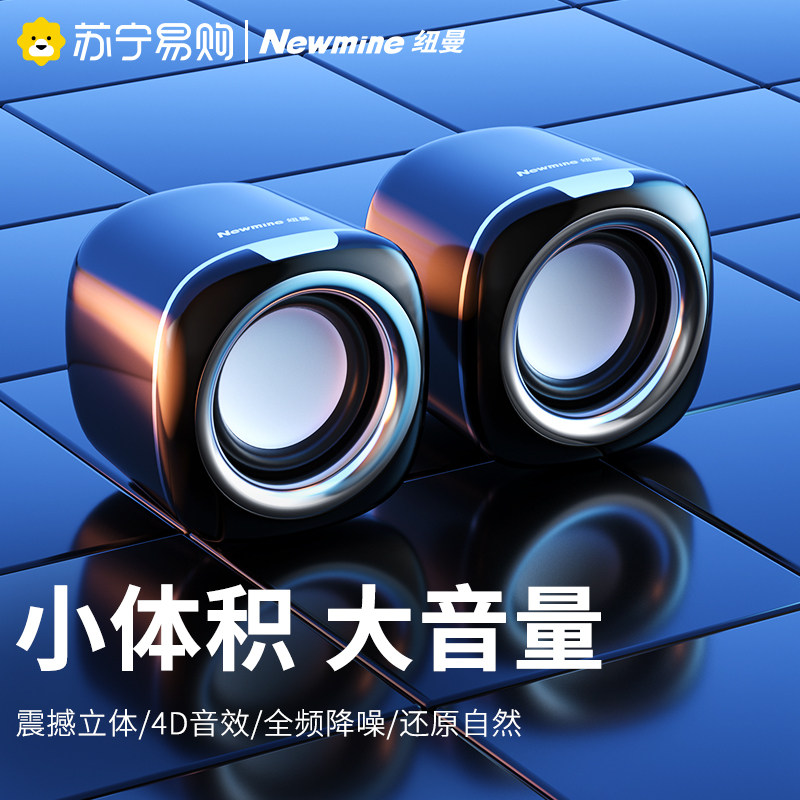 Newman BT55 Computer Audio Desktop Home Notebook Wired Small Speaker Desktop Big Speaker Multimedia Office USB Mini Mini Tweeter Subwoofer Speaker 934