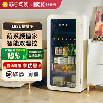 Husky 168L Ice Bar Home Mini Refrigerator for Living Room and Office, Transparent Small Fridge, Beverage Cooler, Tea Refrigeration 4020