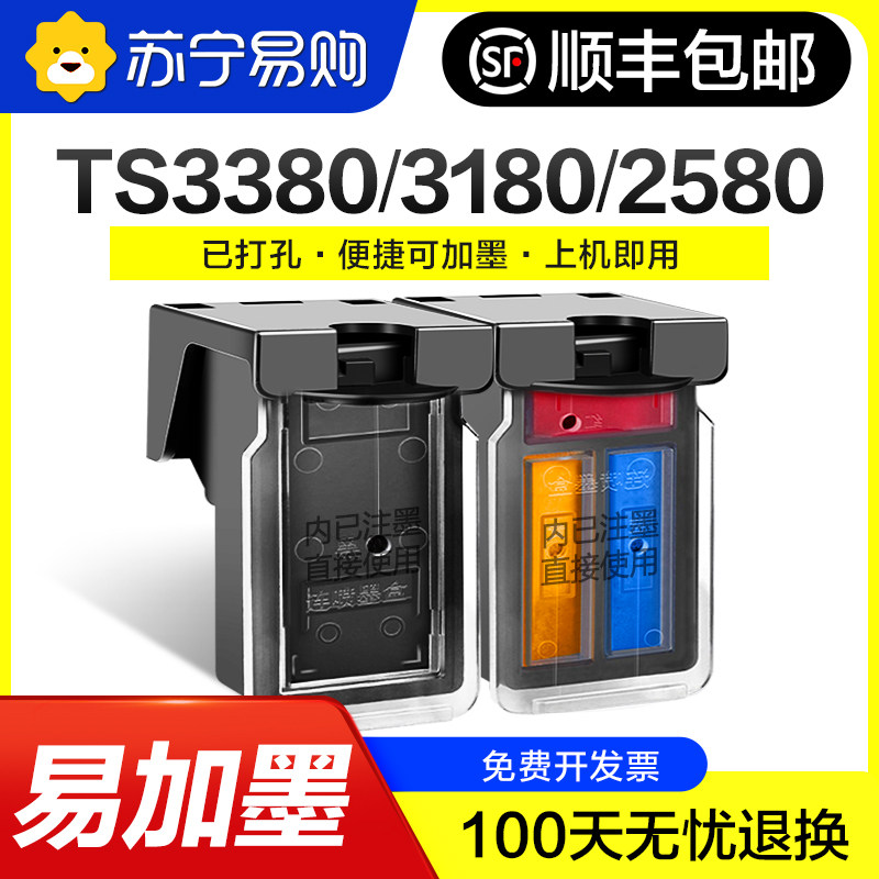 Applicable Canon PG845 cartridges TS3380 3180 black color MG2580s 3080 2400 TS208 308 3480 Printer T