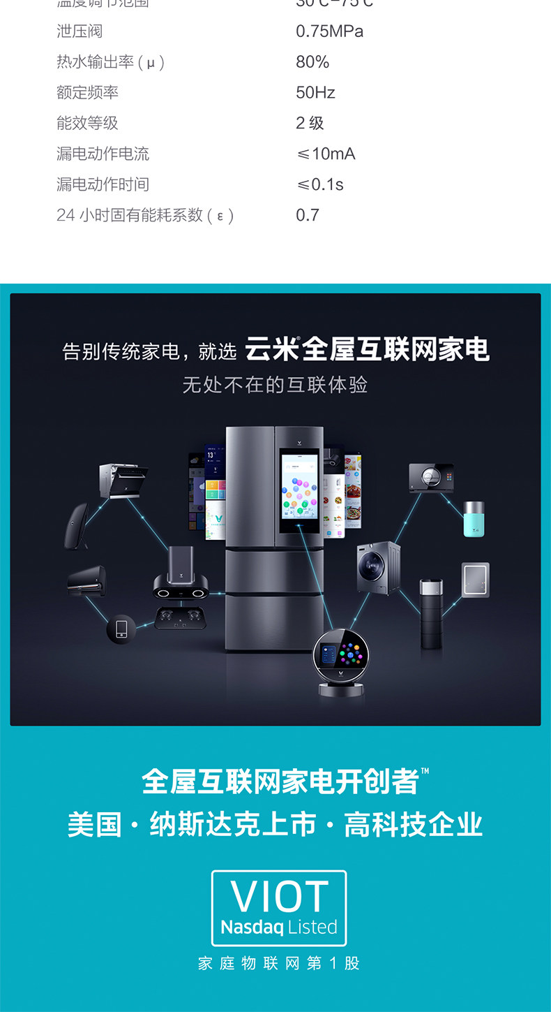 云米 VEW505 储水式热水器 50L 速热节能 图17
