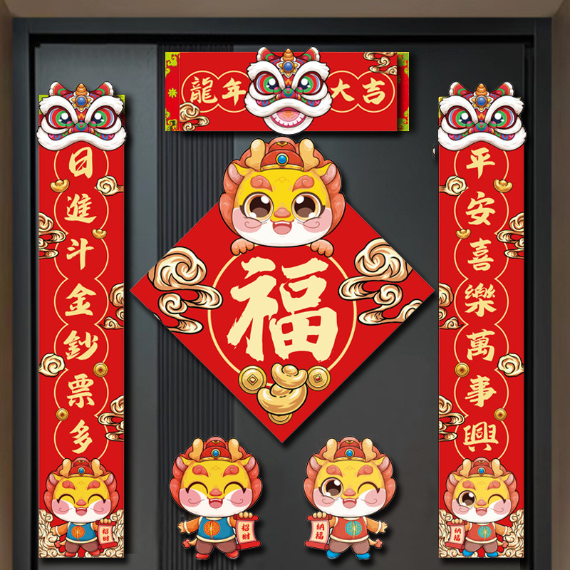 Magnetic Attraction Jo Relocation New Residence House Moving New House Arrangement Ceremony Entrance Door to the Festive Decorations 1589-Taobao