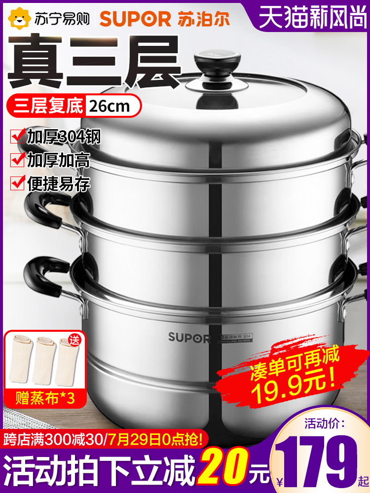 Supor steamer household 304 stainless steel small double multi-layer thickened large steamer induction cooker gas stove 719