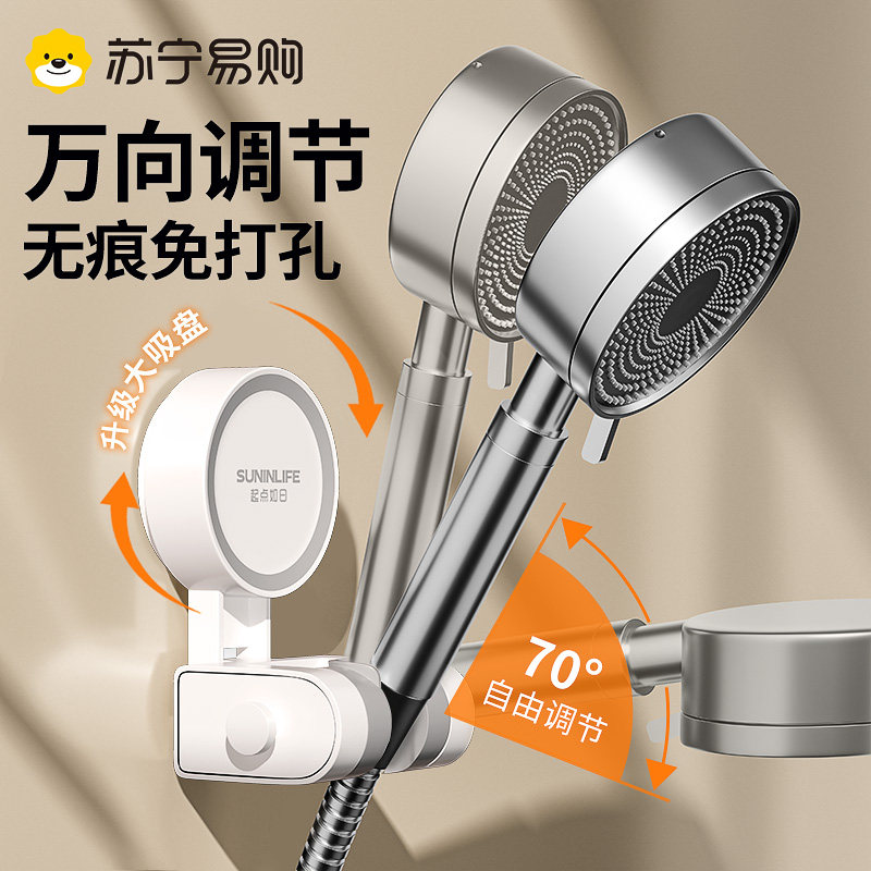 吸盘花洒支架免打孔淋浴喷头固定神器浴室可移动底座花洒配件685