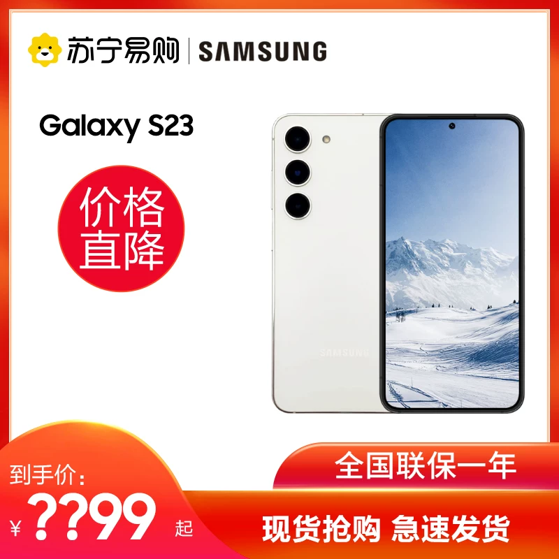 Samsung, Galaxy s23, Galaxy s9110, умный мобильный телефон, 5G, официальный продукт