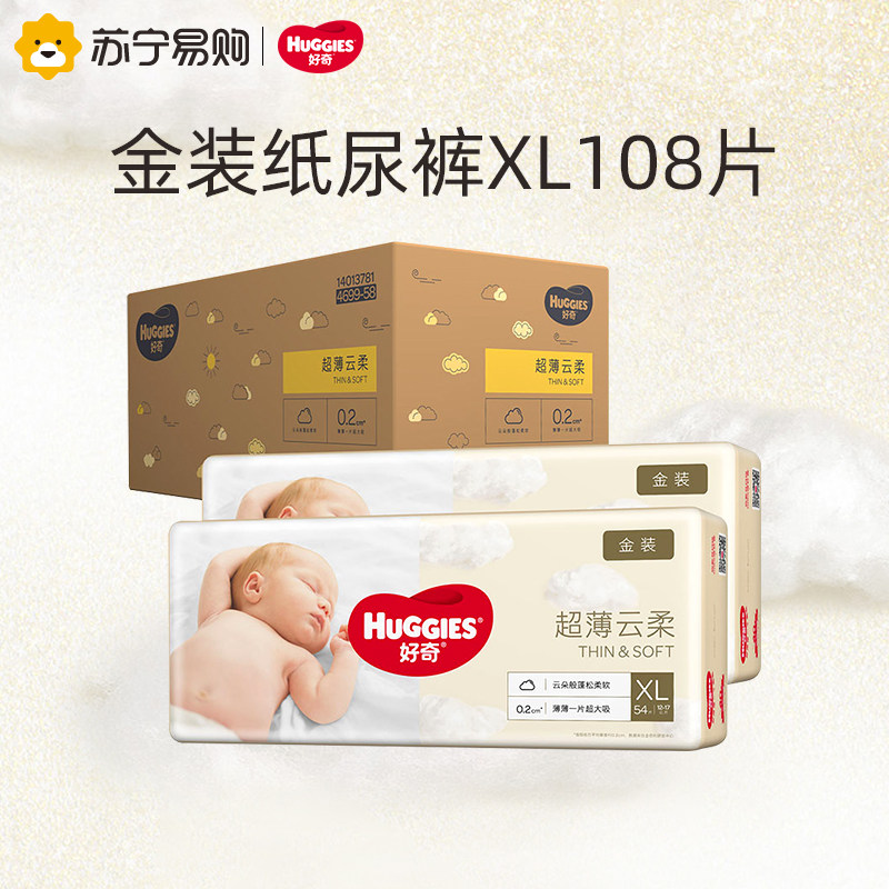 1150 Curious Diaper Gold Ultra Soft Fitted XL108 Tablets Extra Thin Breathable Dry Baby Diapers