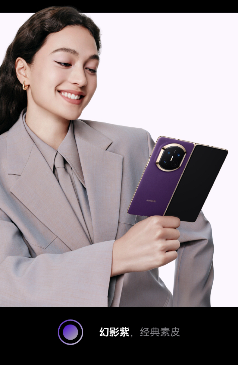 【新品】HUAWEI华为Mate X7 华为麒麟9030Pro芯片 超可靠折叠玄武架构华为折叠屏手机插图7