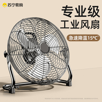 Official) Floor-standing fan industrial electric fan powerful floor-standing high-power factory site desktop fan J1074