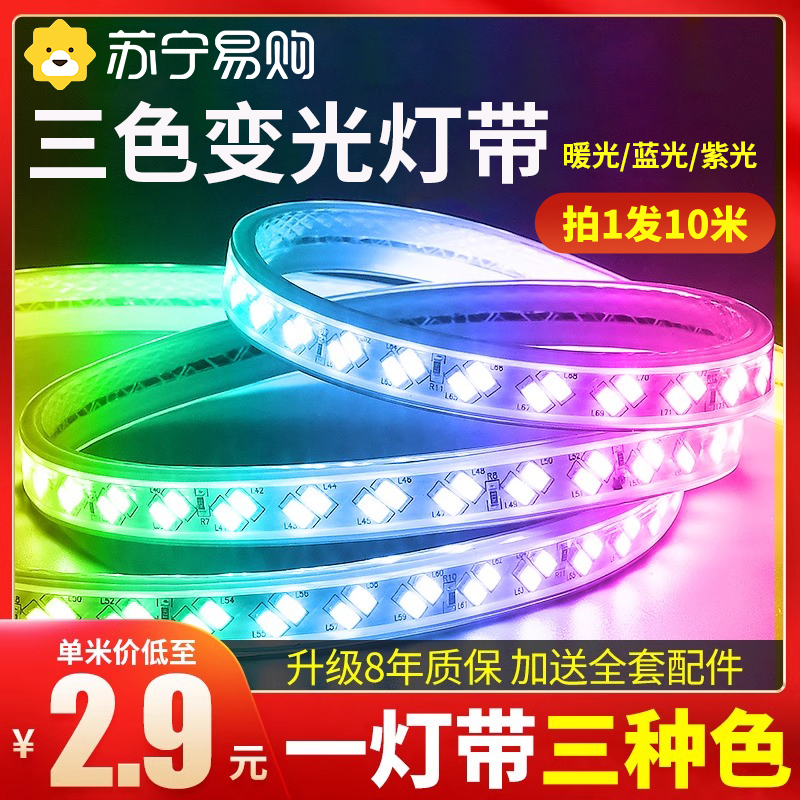 Three-colour variegated home lamp with led light strip colour changing outdoor waterproof rgb ultra bright light with strip living-room ceiling 3005-Taobao