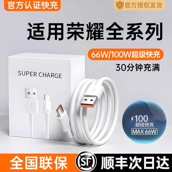 [Official Genuine Product] Suitable for Huawei Honor Type-C Charging Cable, Fast Charging 6A Data Cable, V30S Mobile Phone, Magic4/6/8X/Pro/60/70/X10/X40I/100/90/50 Device 696