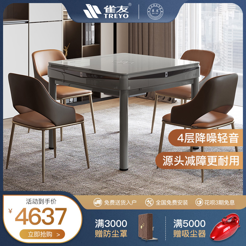 Nestmate voice mahjong machine S90 fully automatic home table dual-use electric mahjong table folding cashmere face-Taobao