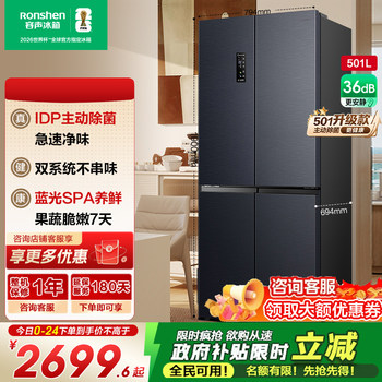 Rongsheng 501Pro Idp Odor-Free Cross-Door Four-Door Dual-System Large-Capacity Refrigerator Trade-In Program 193