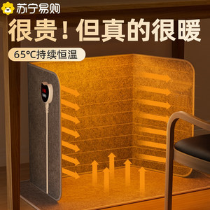 Foot Warmer, Under-Desk Heater for the Office, Winter Warmth, Leg Warmer, Foot Warmer, Electric Blanket, Heating Cushion 1851