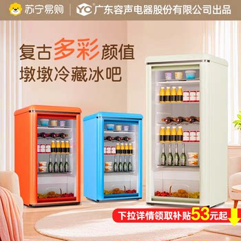 Suning Retro Ice Bar First-Class Home-Use Youtian Refrigerated Storage Cabinet Office Large-Capacity Wine Refrigerator Yo1460