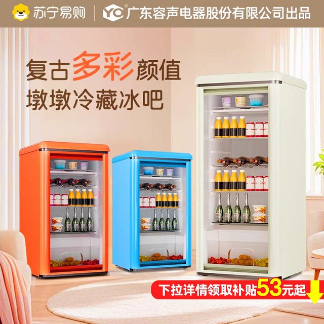 Suning Retro Ice Bar First-Class Household Youtian Refrigeration and Preservation Cabinet Office Large-Capacity Wine Refrigerator Yo1460