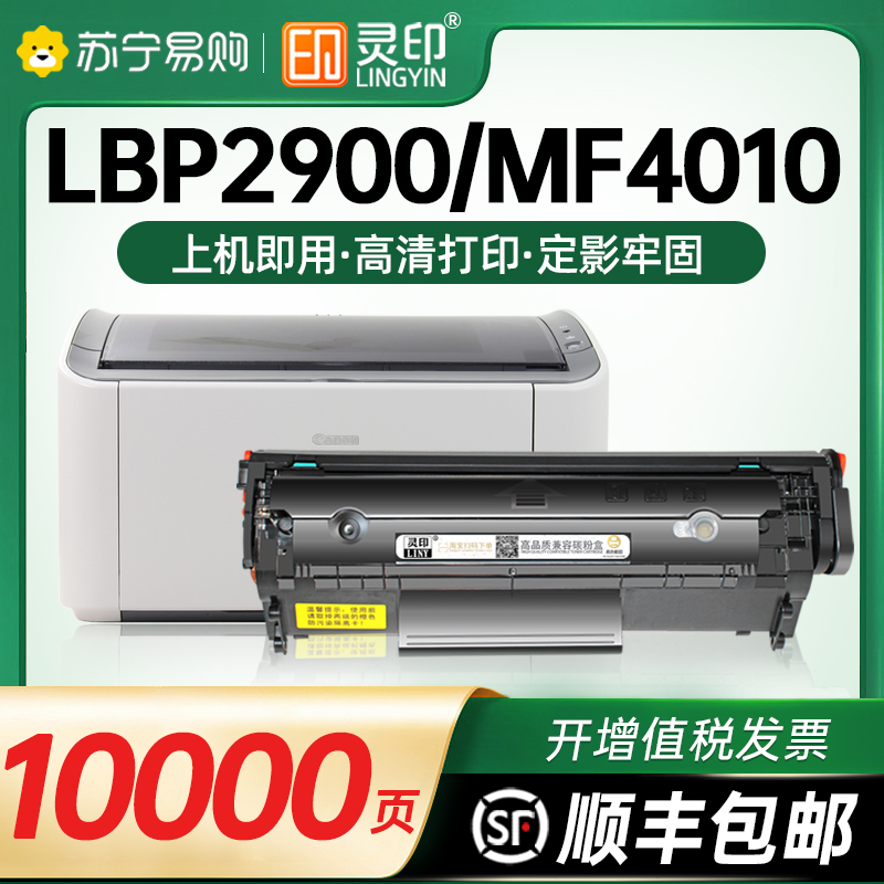 Applicable Canon lbp2900 Selenium Drum crg303 L11121E L11121E FX9 FX9 Easy Add Powder Cartridges Canon LBP3000 43