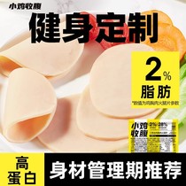 Low-fat chicken breast slices ham luncheon meat sandwich chicken non-starch-free slices individually packaged light 1091
