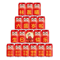 Coke birthday custom stickers Wanglaoji can baby one-year-old boy and girl party scene layout 1465